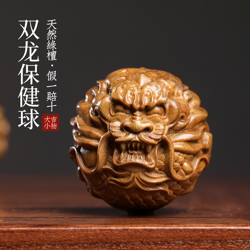 天然绿檀木祥龙保健球把玩球木雕手把件摆件转运文玩按摩球小摆件