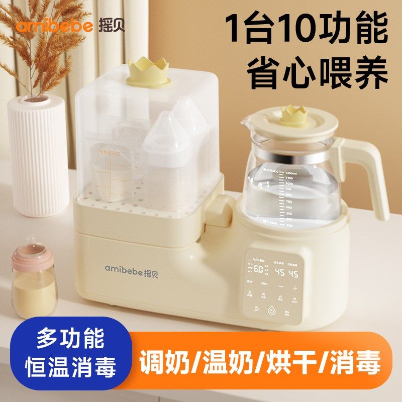恒温热水壶家用婴儿调奶器多功能保温奶瓶消毒烘干一体暖奶二合一