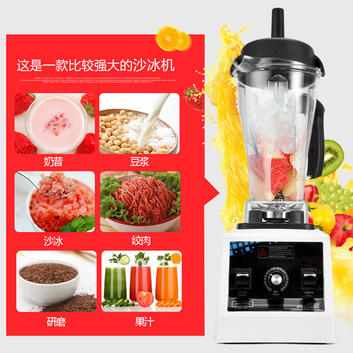 MFEI魅啡沙冰机 商用奶茶饮品店打刨破碎榨汁 家用搅拌破壁料理机