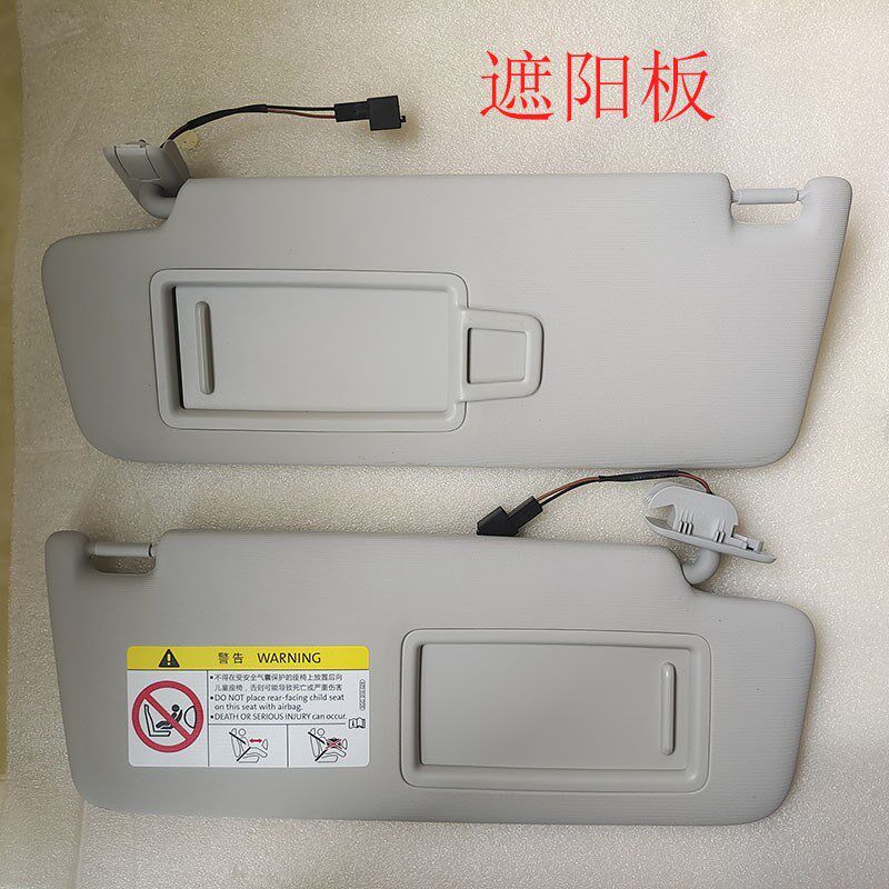 适配19-21朗逸新桑塔纳昕锐昕动遮阳板化妆镜高配车内带灯挡阳板