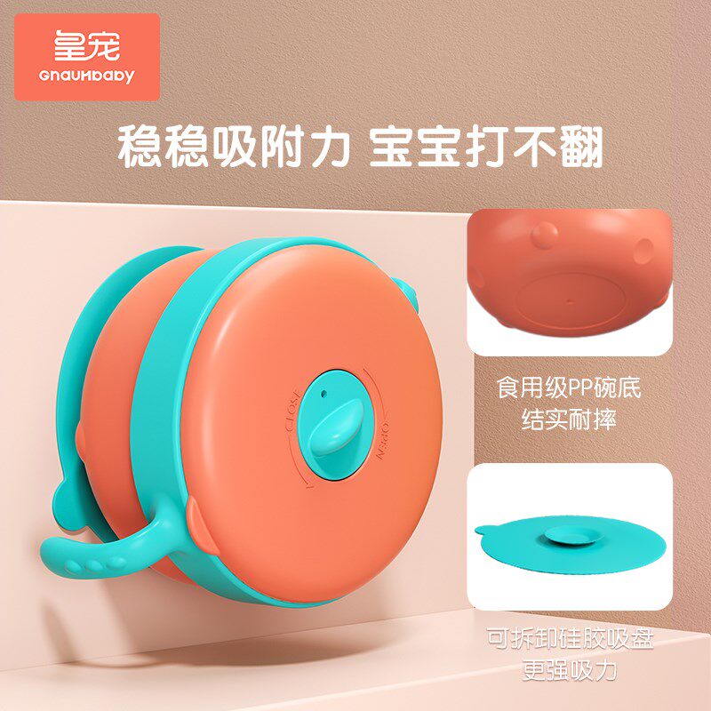 皇宠注水保温碗 婴儿辅食保温碗 宝宝专用恒温碗 不锈钢儿童餐具