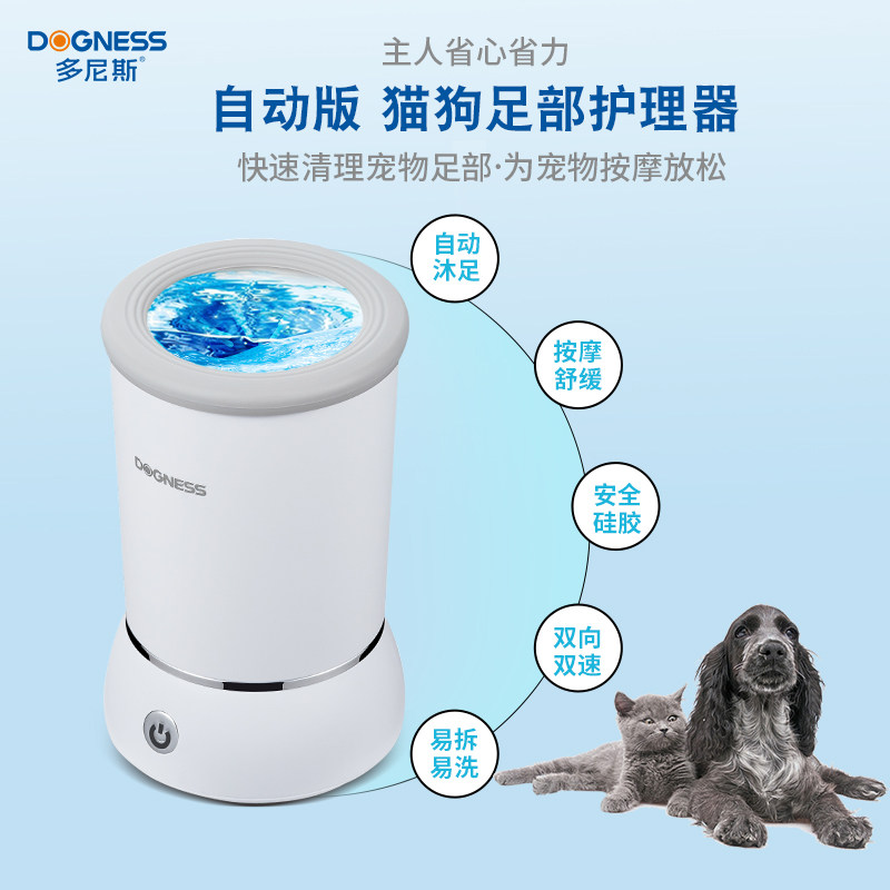 多尼斯宠物自动洗脚杯洗脚器狗猫洗脚神器狗爪子清洁狗洗爪子清洗