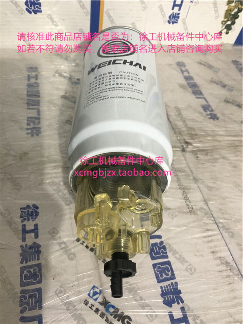 徐工LW300/500FV/HV/KV装载机电喷1000422381燃油粗滤器柴油滤芯