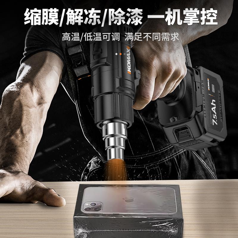 热风枪小型烤枪贴膜热缩管烘枪工业级高温锂电大功率电子维修调温