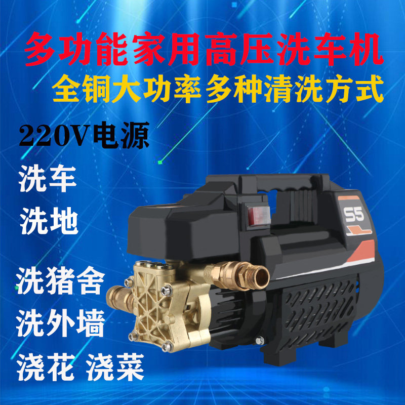 大功率洗车机家用220V高压清洗器自动配件商用便携刷车水枪头管泵