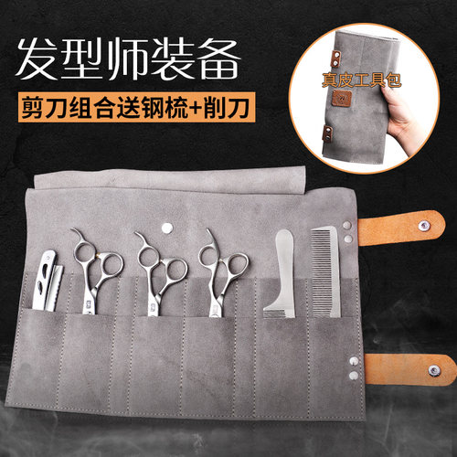 尚逸发廊专业美发剪刀平剪牙剪打薄剪刀理发店剪发工具套装组合