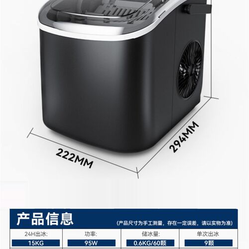 Ice Maker Machine Auto 小型宿舍制冰机家用全自动圆冰块制作机