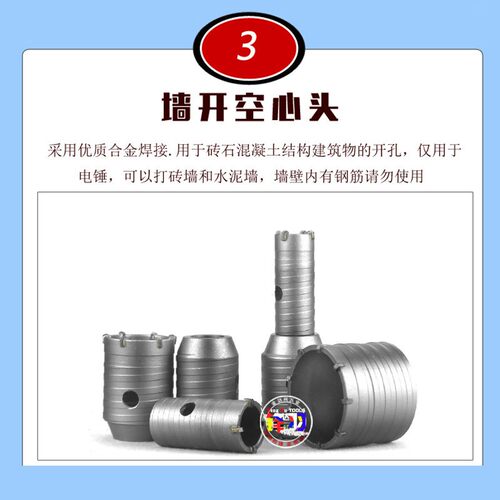 墙壁开孔器空调接线盒水管四六分管扩孔穿墙钻头30 35 55 75 110m