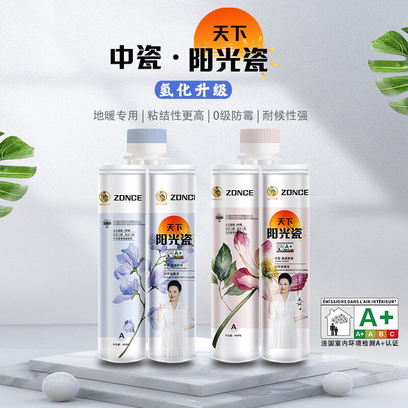 中瓷氢化环氧柔性美缝剂室外地暖瓷砖地砖专用家用防水填缝勾缝剂