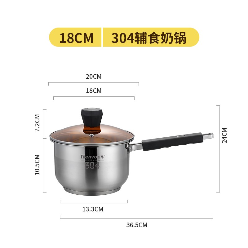 奋华特厚304不锈钢复底加大煮面奶锅小锅18.20cm电磁炉单人泡面锅