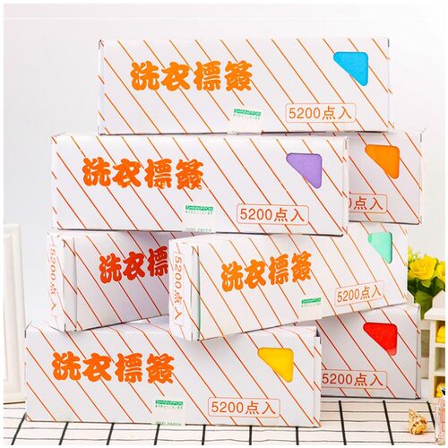 洗衣标签纸标签布洗衣标签纸干洗水洗不掉色标签笔水洗标吊牌包邮