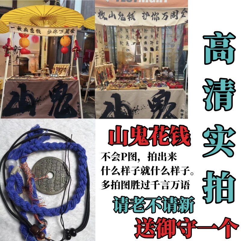 老山鬼花钱真品纯黄铜五帝钱手链男女八卦铜钱平安扣吊坠朱砂项链