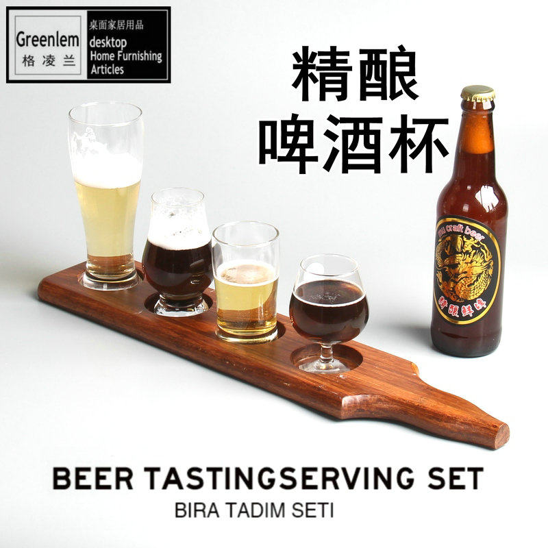 新品精酿啤酒品尝杯酒吧葫芦柄杯托啤酒试饮杯酒架4孔实木托盘