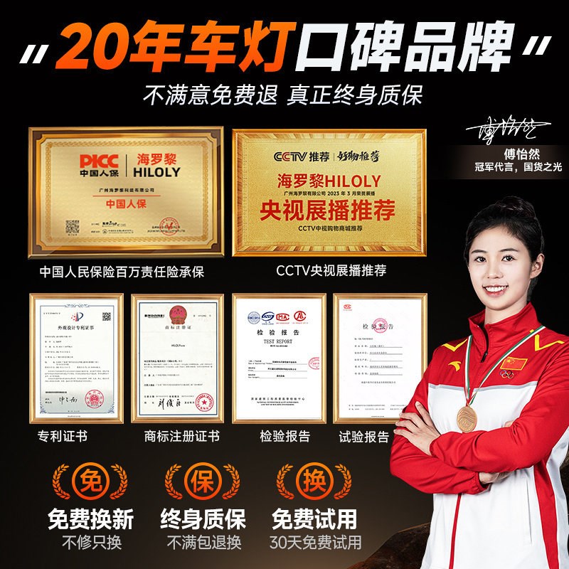 17-21款宝骏510led大灯远近一体9005H4雾灯改装激光透镜汽车灯泡