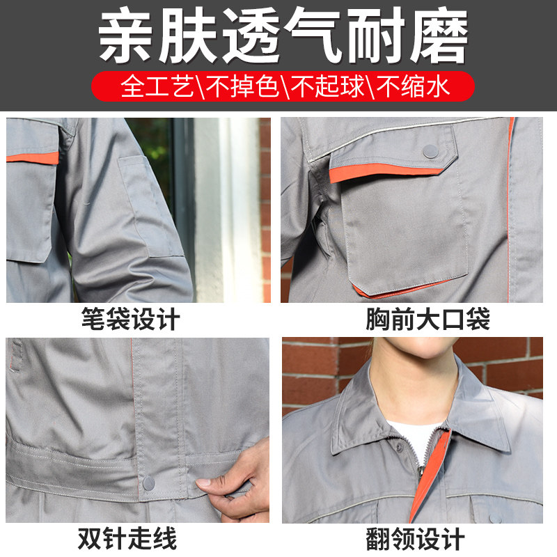 夏季工作服套装男士长袖上衣工厂车间工人上班耐磨耐脏工装劳保服