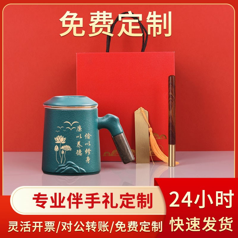 廉洁礼品政治生日礼品单位纪念日实用礼物定制学习竞赛水杯伴手礼