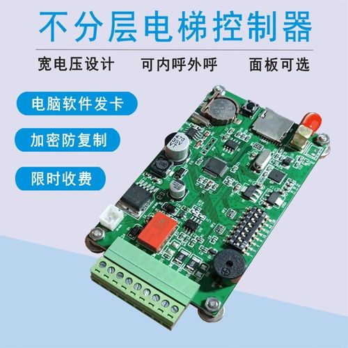 电梯刷卡机控制系统智能计时收费电脑发卡不分层内外呼门禁一体机