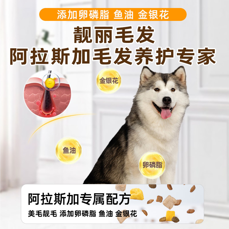 阿拉斯加专用狗粮20斤装幼犬美毛靓毛成犬健骨补钙轻泪痕全价40