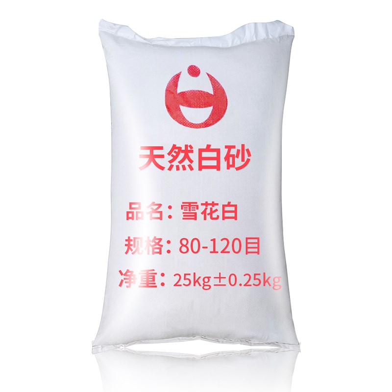 石英砂白色细沙子颗粒地坪漆搭配专用砂枯山水沙盘造景石英沙