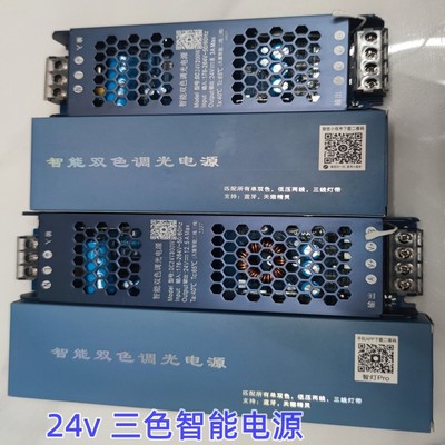24V三色LED灯带 低压无频闪悬吊式天花板线型灯8mm宽超薄带背胶自