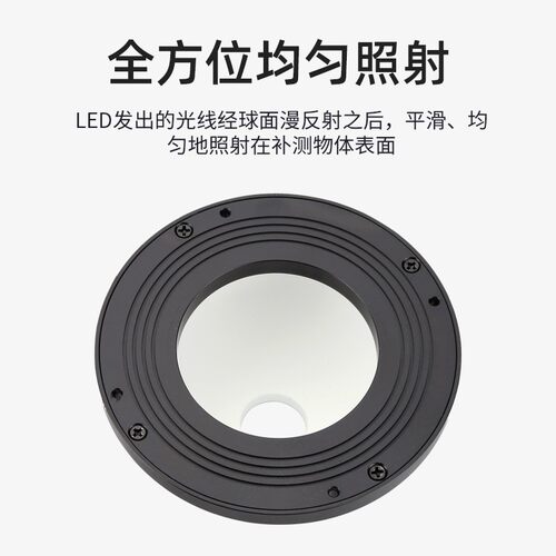 碗形光源无影穹顶圆顶光源灯自动化机器设备检测光源LED视觉光源