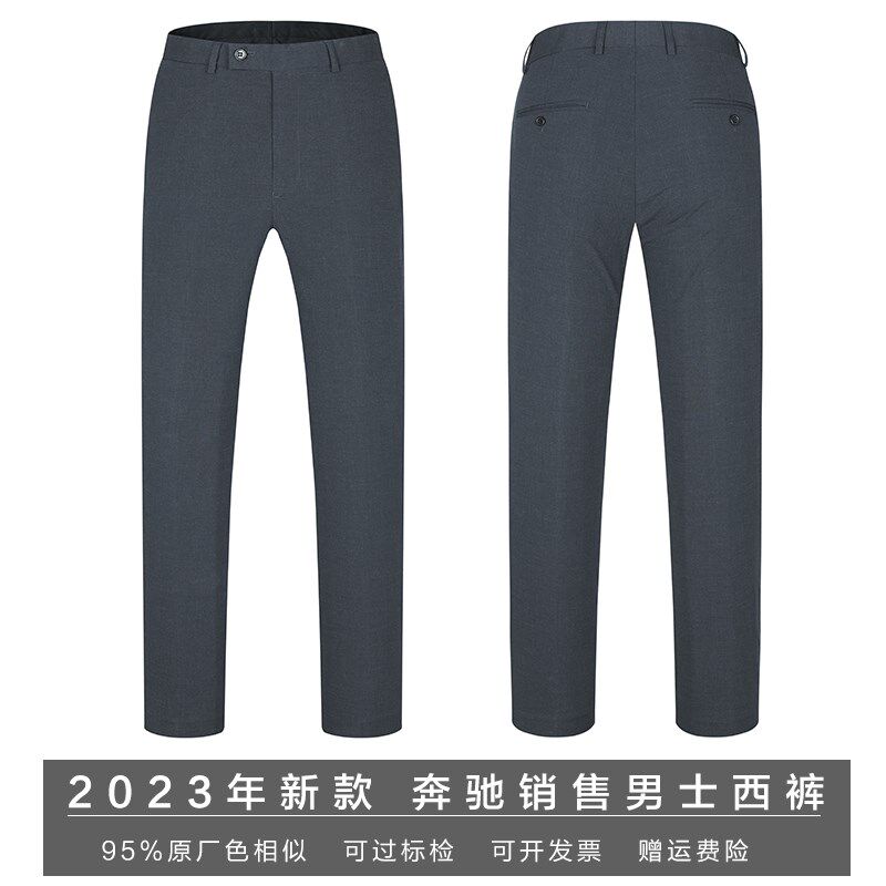 2023年新款奔驰男西裤汽车4S店销售工装男士职业西裤工作服裤子