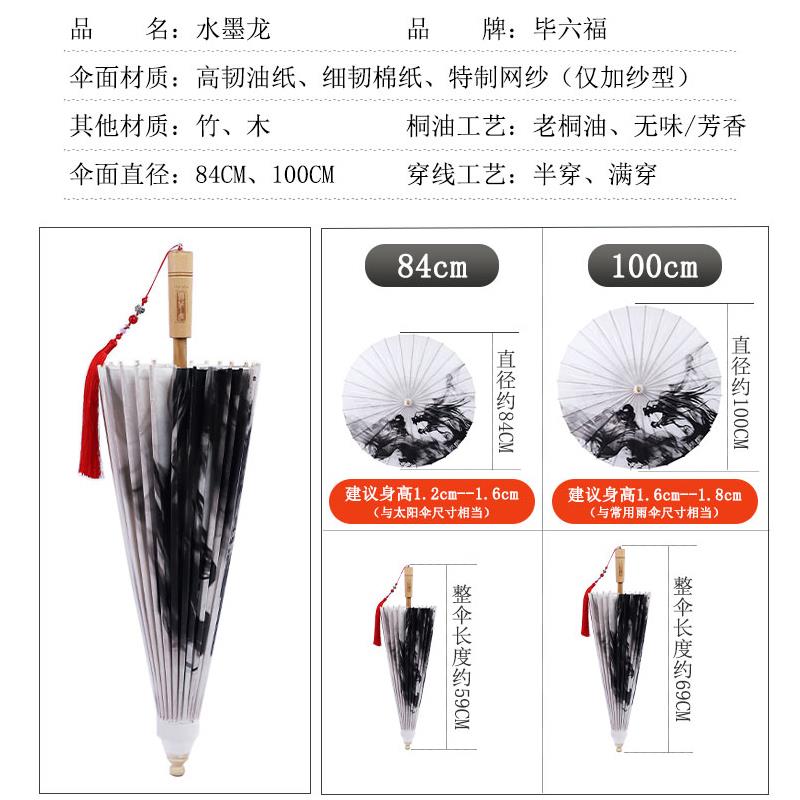 毕六福油纸伞纯手工男女汉服道具无味防雨防晒实用古风伞老式雨伞