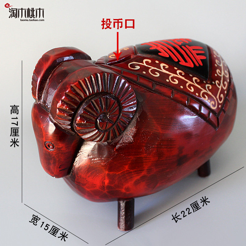 木质生肖羊存钱罐创意生日礼物家居装饰手工工艺品摆件木雕储蓄罐