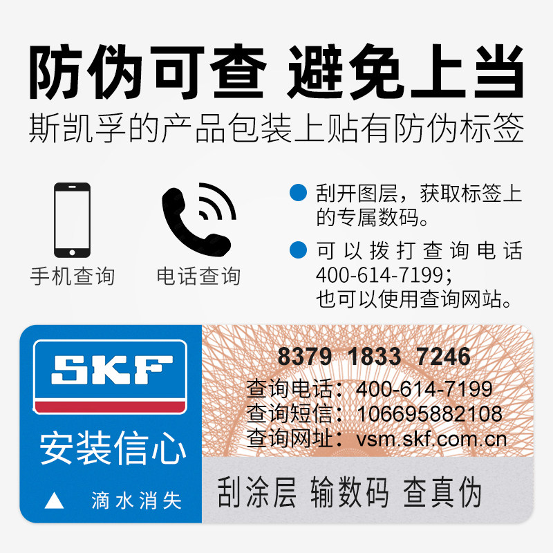 SKF适配标致307标志308后轮轴承雪铁龙C4L世嘉301凯旋408轮毂轴承