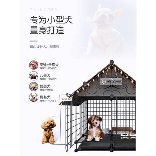 狗笼子小型犬别墅带厕所分离小狗狗博美泰迪狗窝宠物围栏栅栏室内