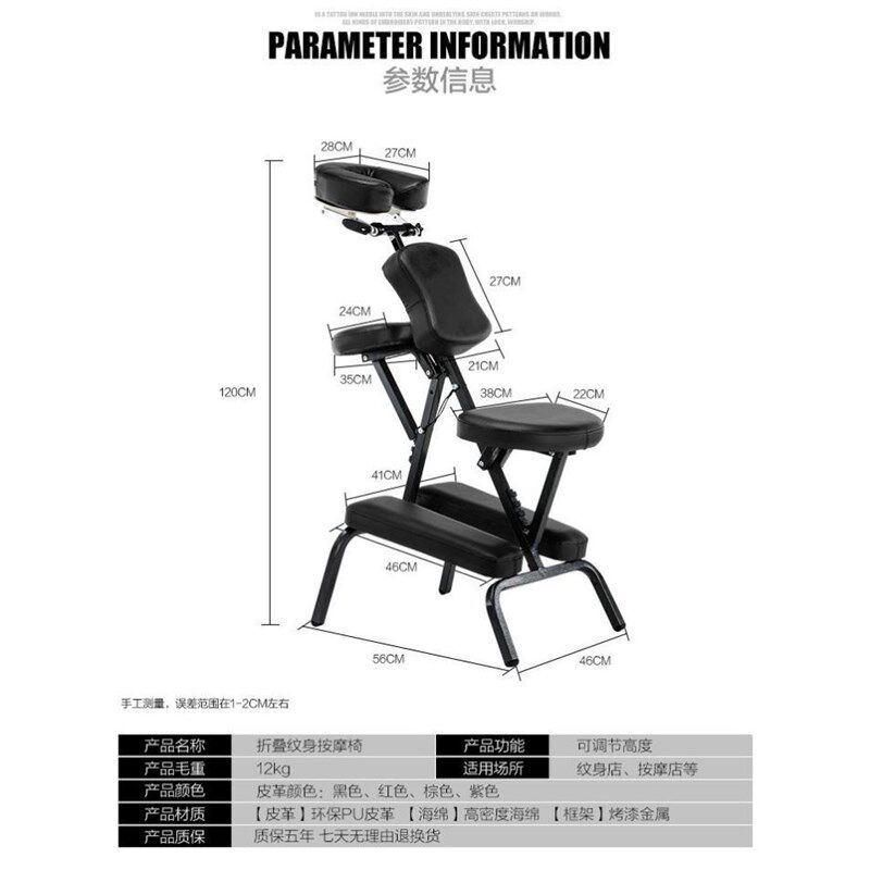 纹身椅保健椅折叠式按摩椅便携式推拿椅刮痧椅刺青椅子折叠美容床