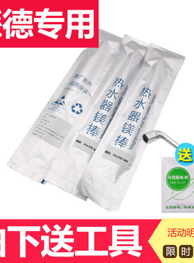 派德电热水器镁棒通用PC/B40/50/60/80100升排污口阳极镁棒配件