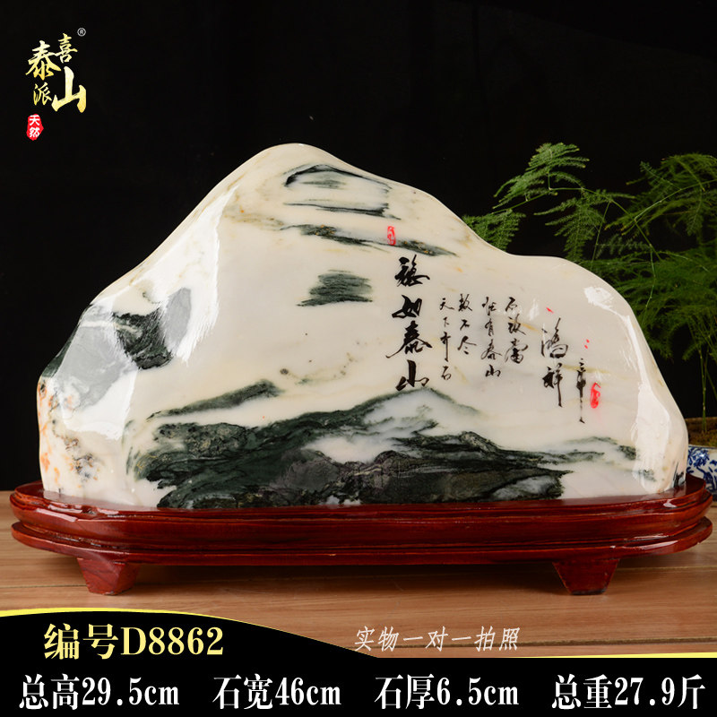 国画石摆件 天然原石大理石打磨 办公室 靠山石 客厅摆件