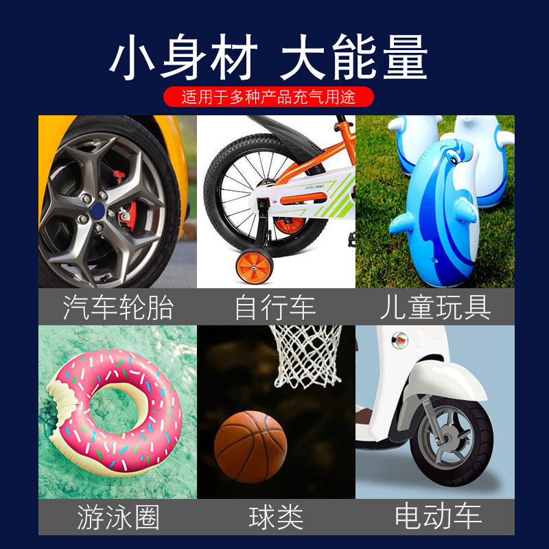 汽车电动自行车载轮胎家用小型便携式加气打气筒无线充气泵胎压表