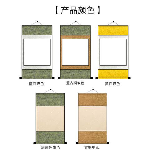双色画轴宣纸卷轴半生熟空白画轴仿古国画书法专用立轴全绫布装裱