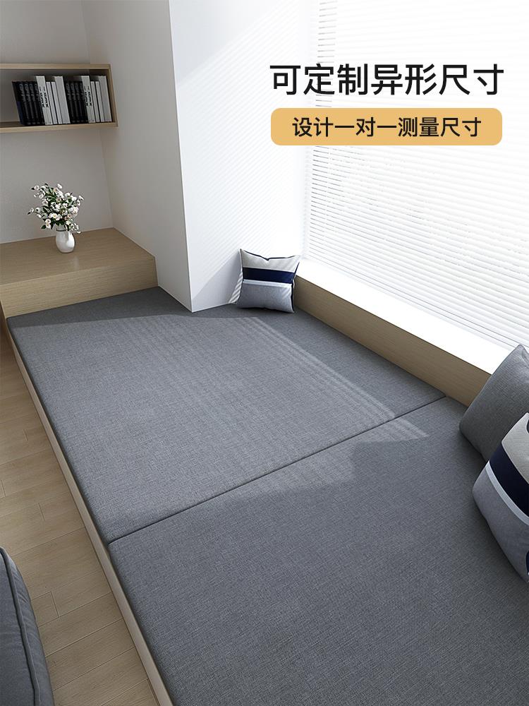 榻榻米垫子定做飘窗垫椰棕乳胶双面可拆洗家用卧室地台地炕窗台垫