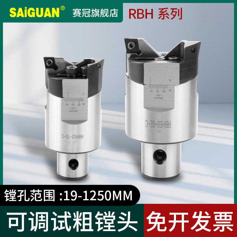 RBH粗镗镗刀 铣床加工中心双刃可调式刀头数控镗头镗孔器粗/刀/头