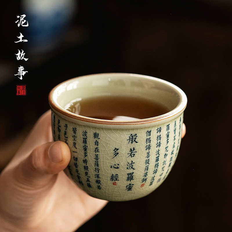老陶泥手写般若心经杯主人杯茶杯个人专用单杯品茗杯功夫茶具杯子
