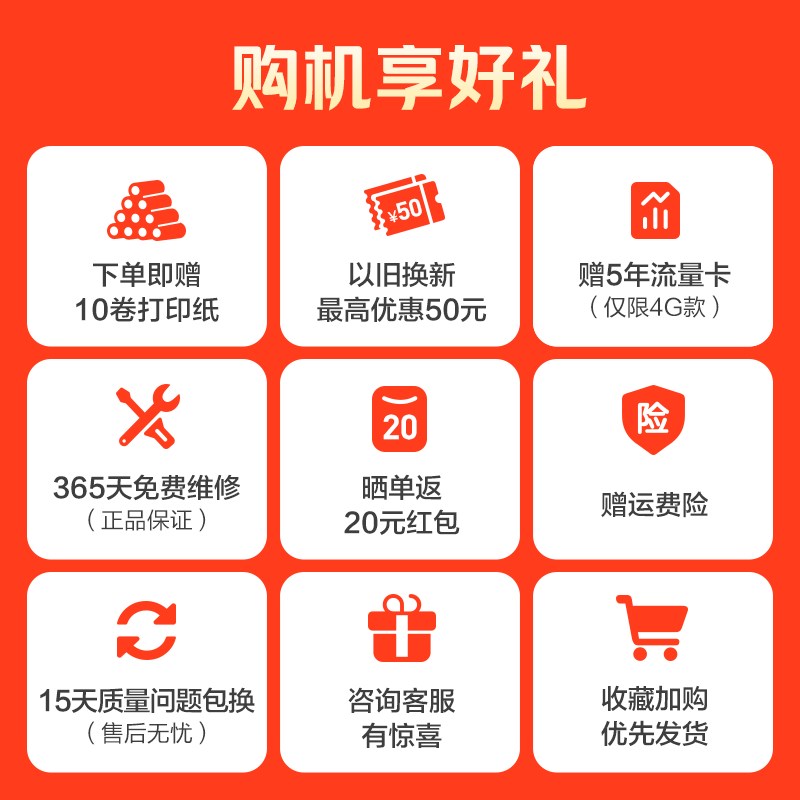 美团外卖打印机多平台自动接单宝小票机智能播报外卖打印机非飞鹅