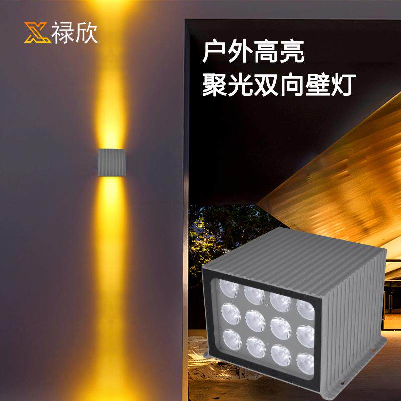 聚光双头壁灯led户外防水酒店外墙庭院过道走廊柱子洗墙灯