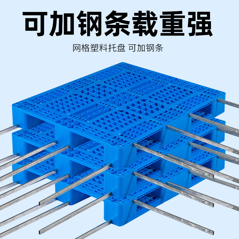 川田字平板塑料托盘叉车加厚重货物流栈卡板仓储库货架防潮地堆垫
