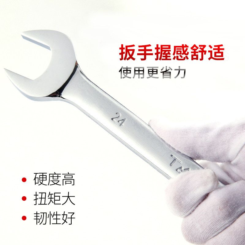 东工扳手套装万能多功能家用五金工具棘轮梅花开口两用扳手大全