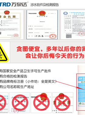 万泉达六级10寸净水器家用6级直饮过滤器5级超滤通用五级滤芯套装