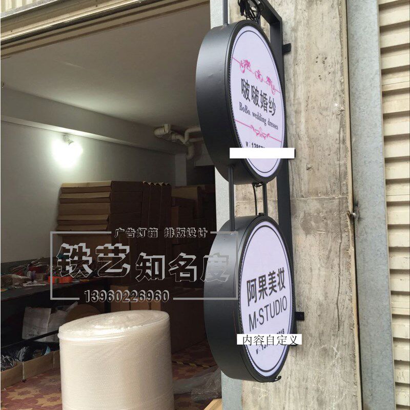 欧式铁艺灯箱铁艺圆形广告发光灯箱店面室内户外亚克力灯箱 包邮