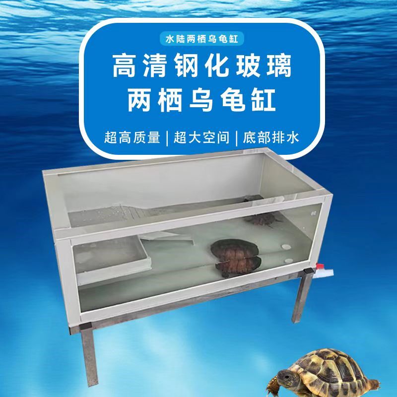 大型种龟箱乌龟家用龟池龟箱养龟池别墅乌龟缸带晒台喂食区养殖箱