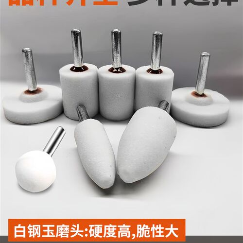 砂轮磨头白刚玉砂轮磨头打磨抛光陶瓷金属抛光电打磨头钻头6mm柄