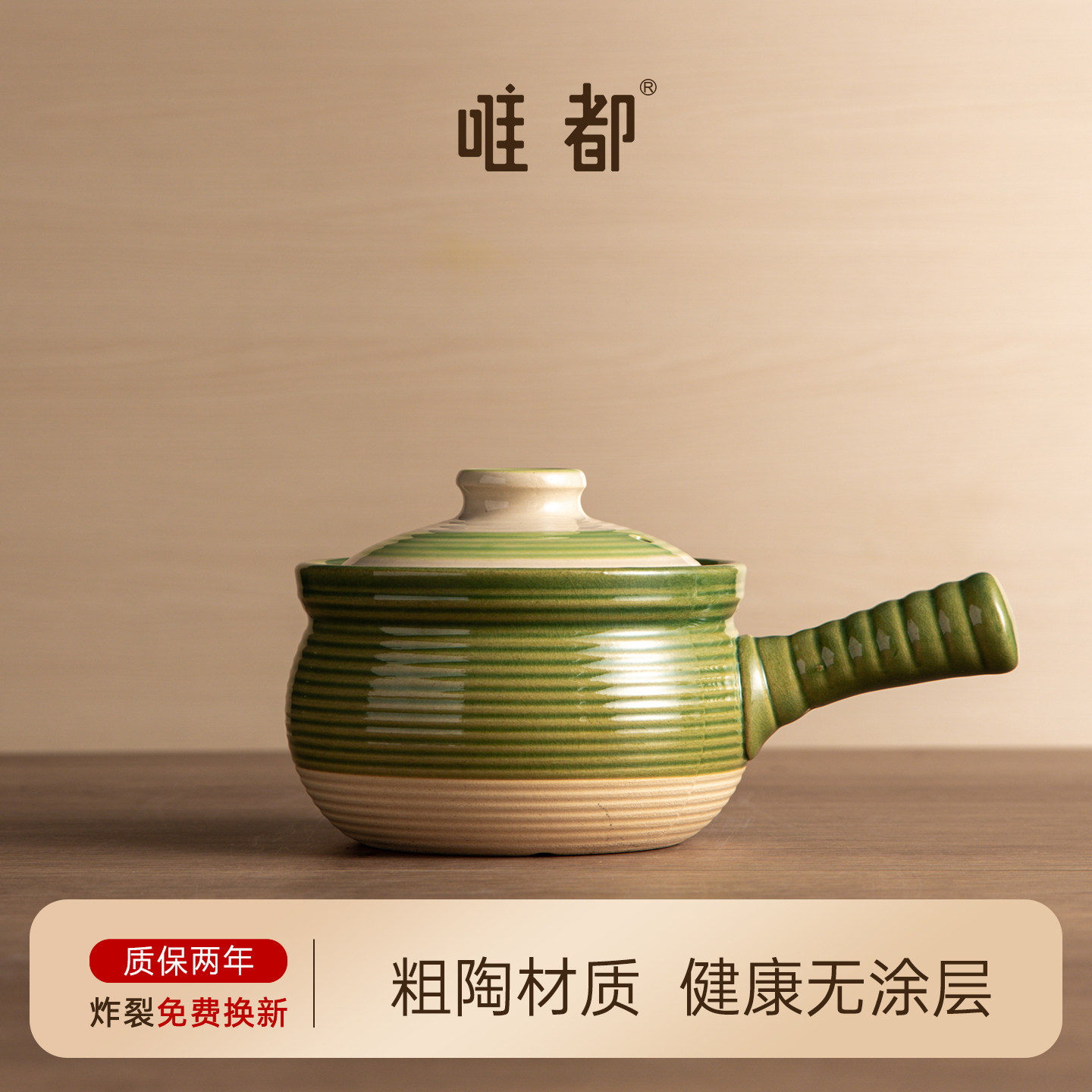 唯都单柄砂锅煲家用燃气灶辅食一人食迷你砂锅无涂层小号陶瓷奶锅