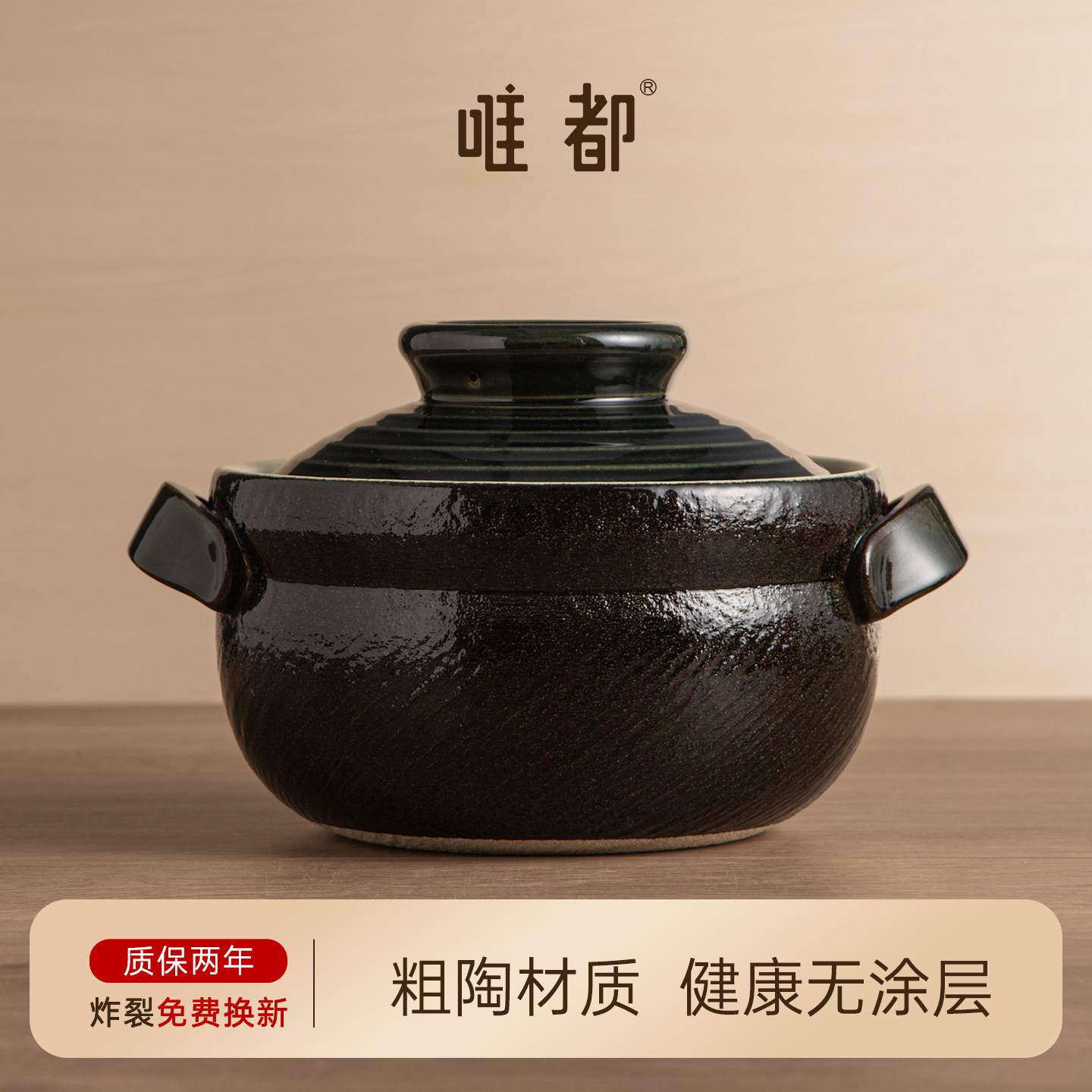 唯都日式纯陶土无涂层耐高温砂锅图片