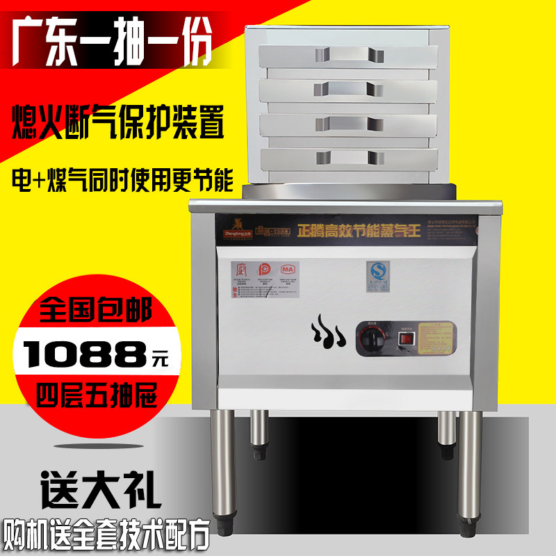 肠粉机抽屉式 加大 蒸包炉 一抽一份 广东蒸粉机 商用节能肠粉炉