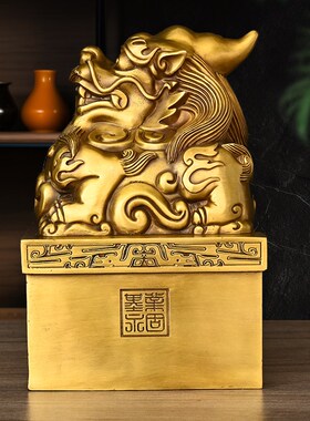 黄铜空心貔貅大印公貔铜印章合作共赢办公室摆件家居中式装饰品礼